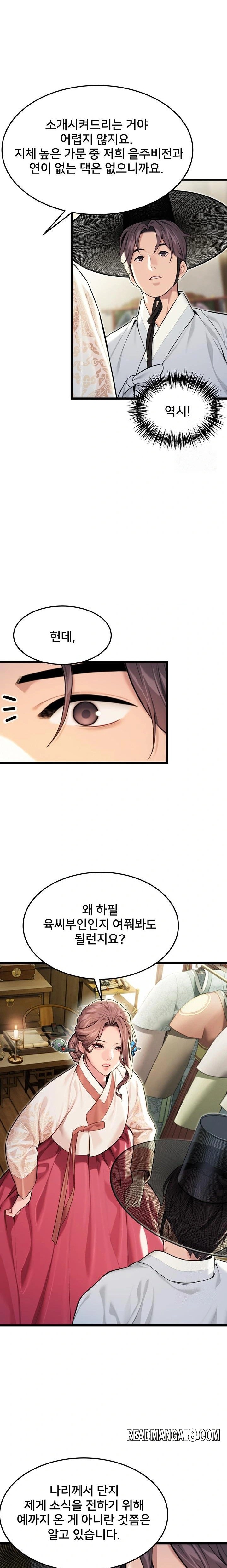 God Bless You Raw - Chapter 33 Page 11