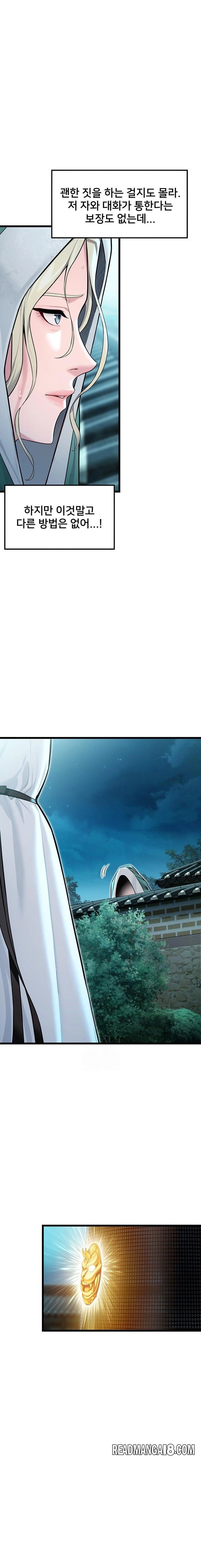 God Bless You Raw - Chapter 41 Page 1