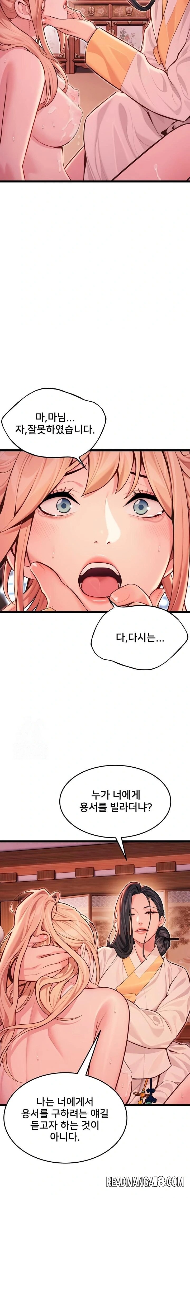God Bless You Raw - Chapter 51 Page 10