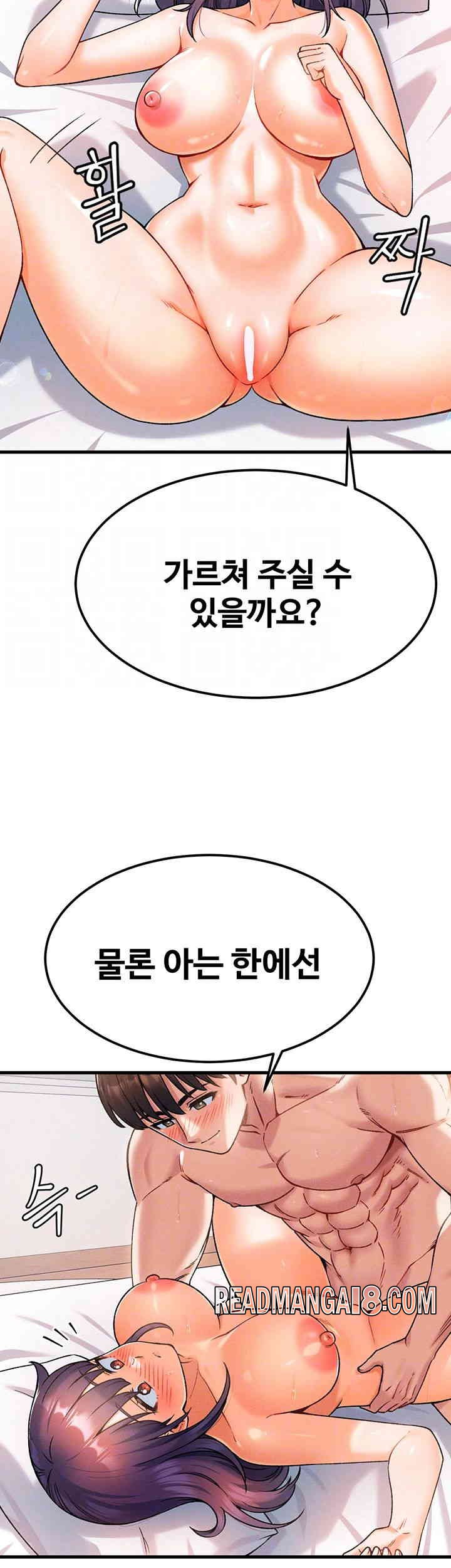 Kangcheol’s Bosses Raw - Chapter 15 Page 12