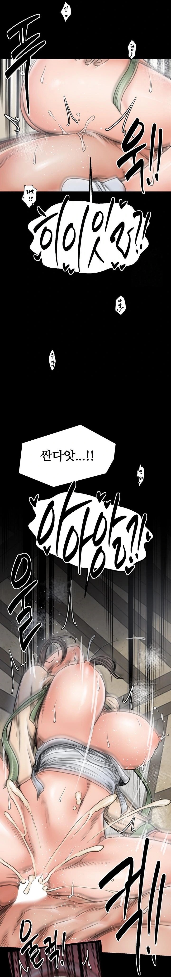 The Servant’s Story Raw - Chapter 51 Page 23