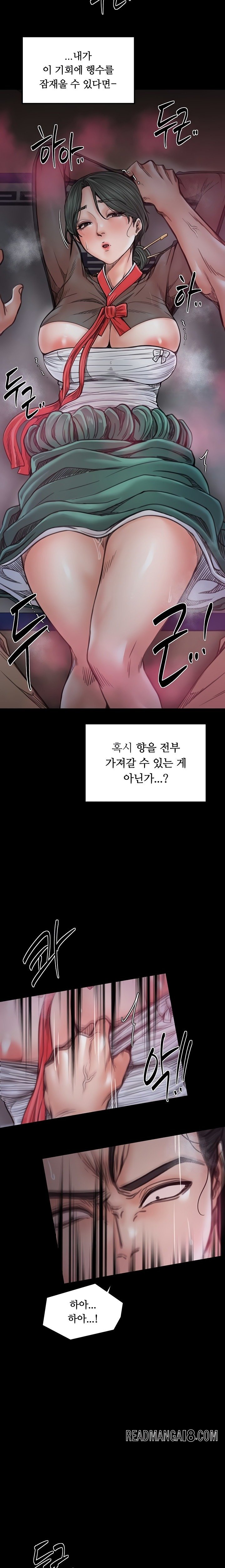 The Servant’s Story Raw - Chapter 56 Page 8