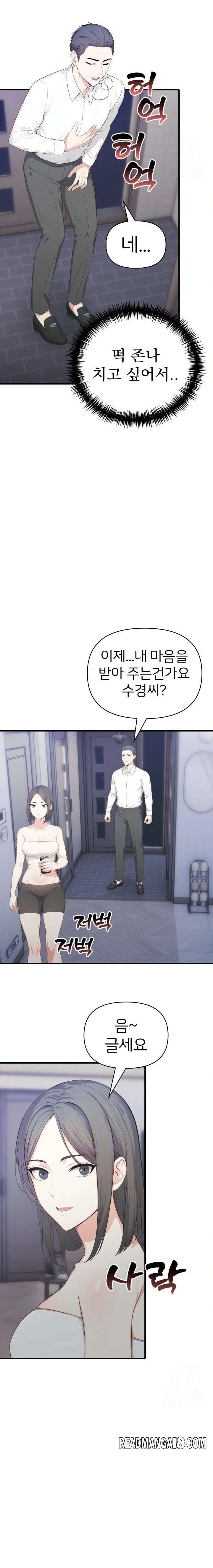A Summer Day with an Intern and a Married Female Boss Raw - Chapter 13 Page 13