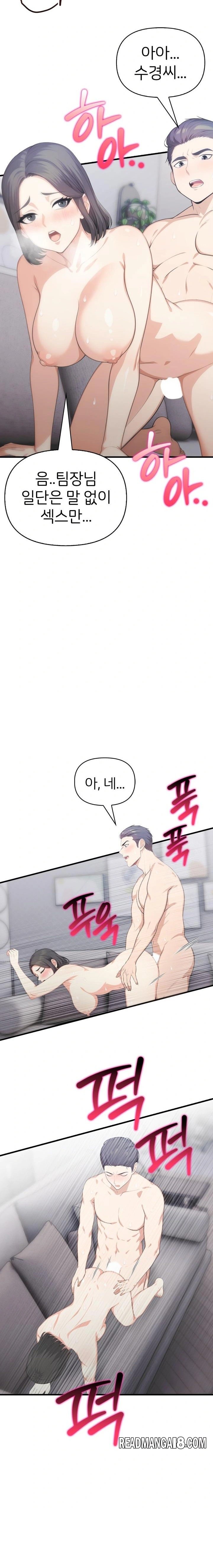 A Summer Day with an Intern and a Married Female Boss Raw - Chapter 13 Page 19