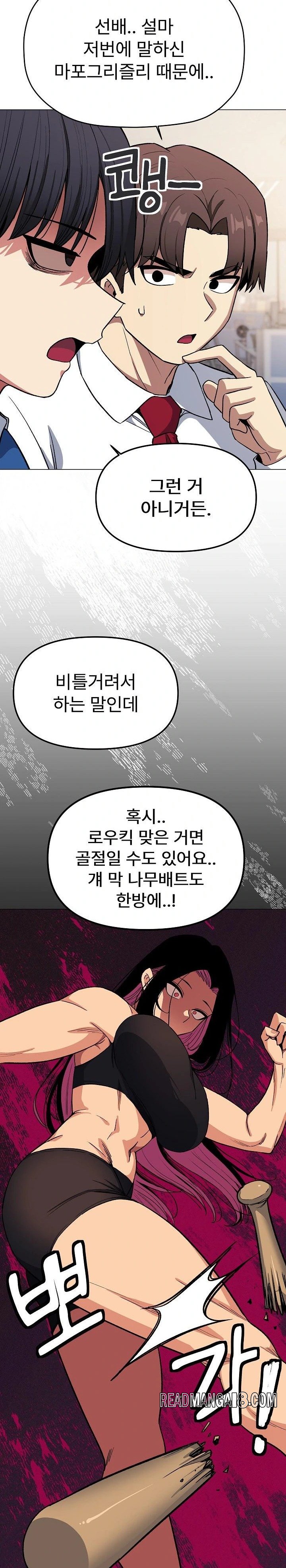 Stop Smoking Raw - Chapter 33 Page 23
