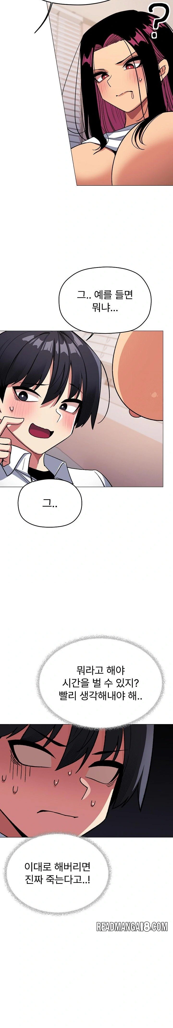 Stop Smoking Raw - Chapter 36 Page 15