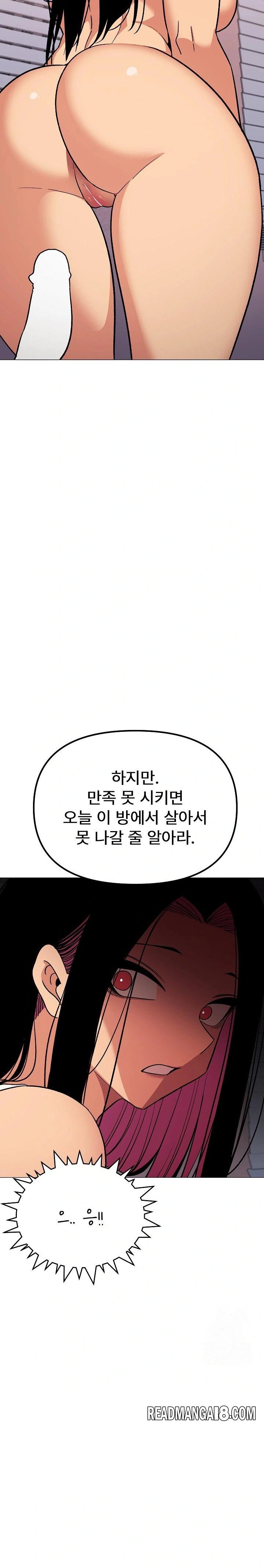 Stop Smoking Raw - Chapter 36 Page 28