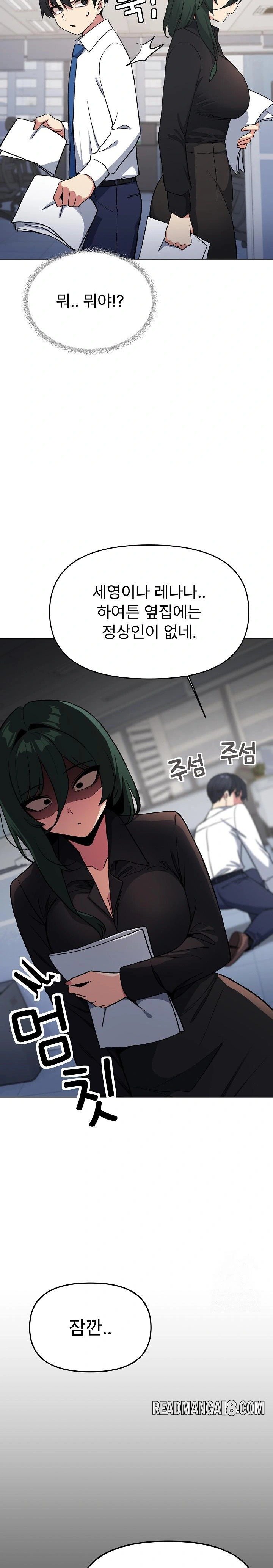 Stop Smoking Raw - Chapter 39 Page 29
