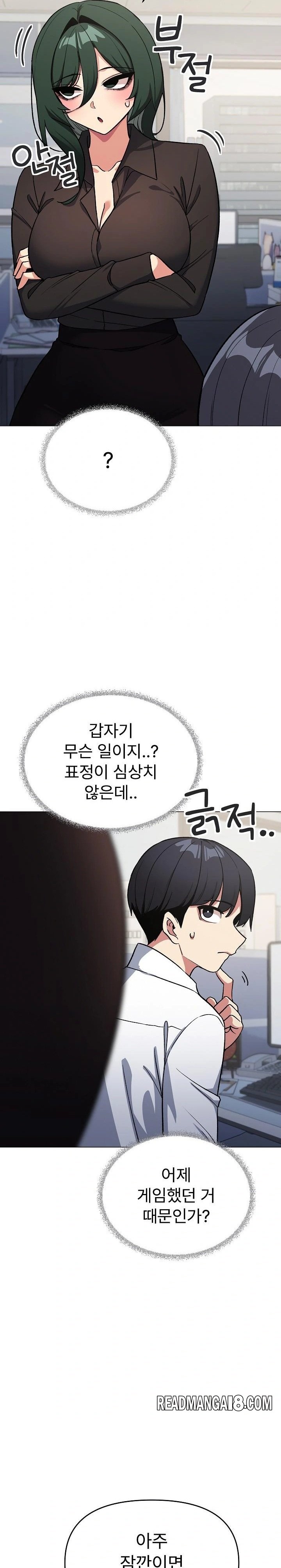 Stop Smoking Raw - Chapter 49 Page 31