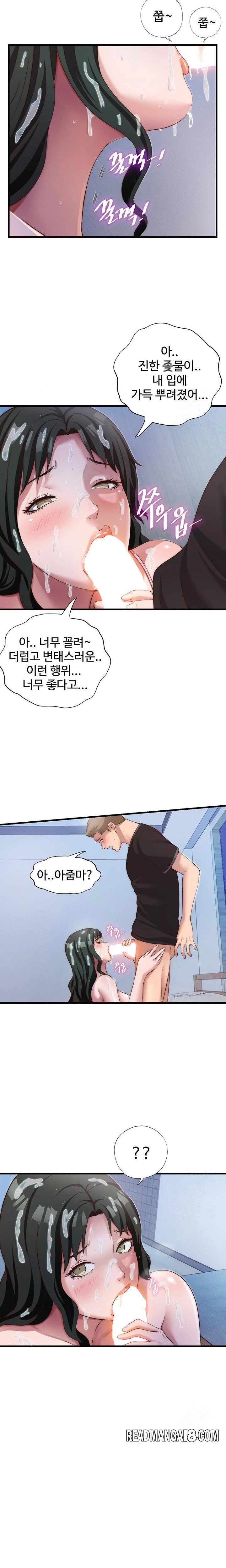 A Situation Full of Erections Raw - Chapter 10 Page 11