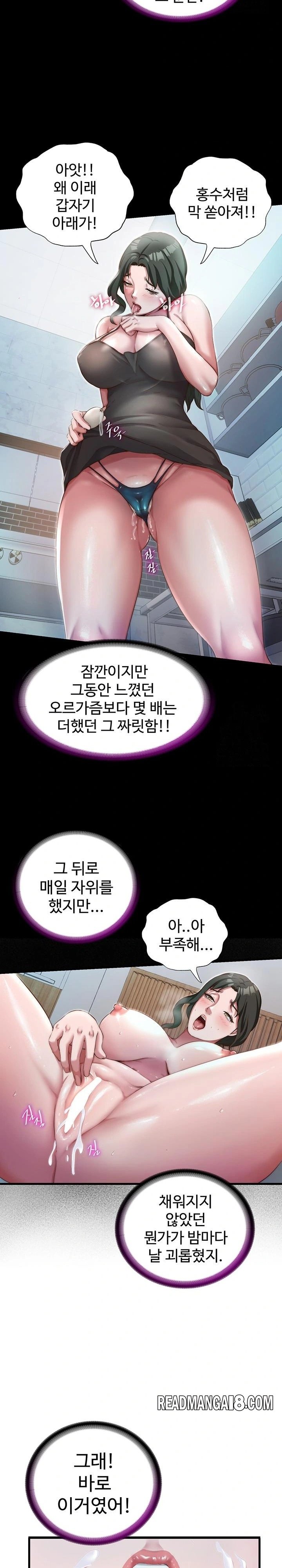 A Situation Full of Erections Raw - Chapter 11 Page 19