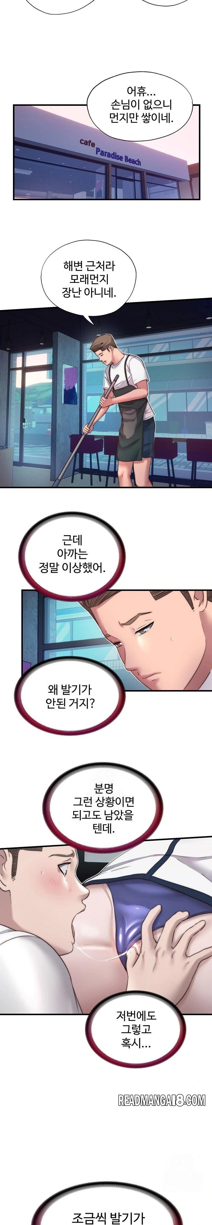 A Situation Full of Erections Raw - Chapter 19 Page 17