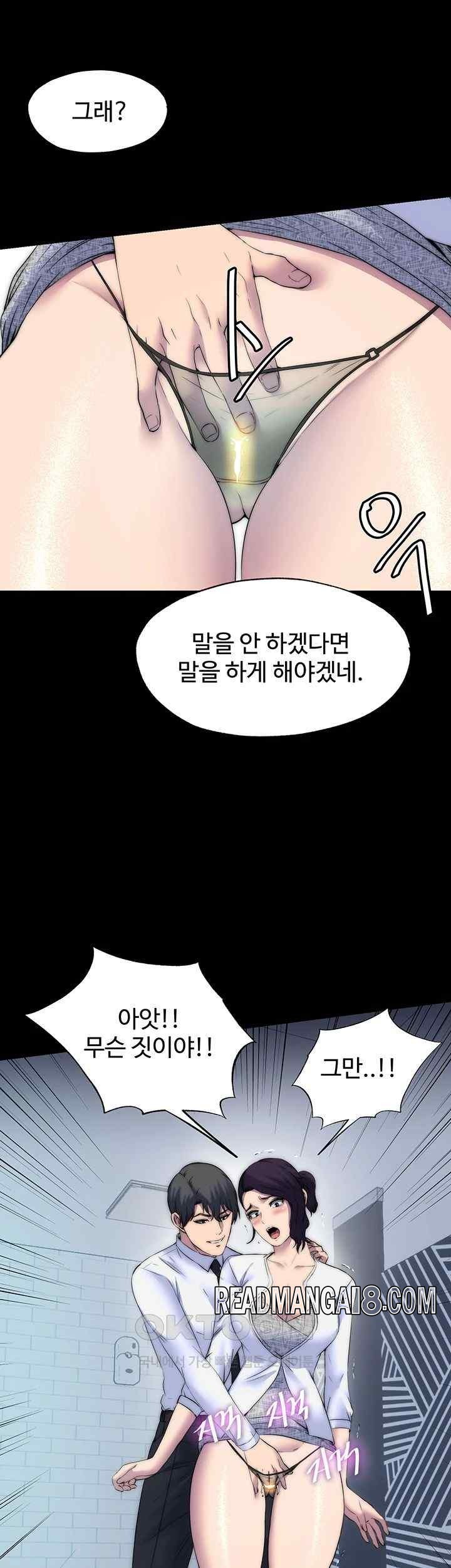 Body Bind Raw - Chapter 59 Page 2