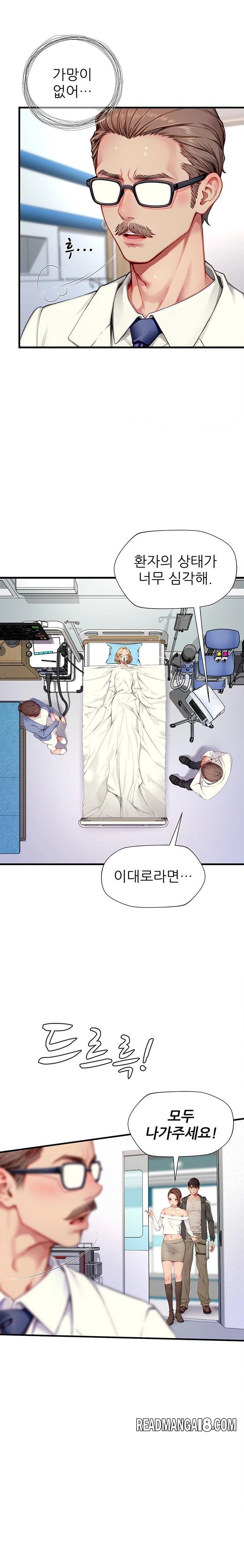 When I Cum, The Gate Opens Raw - Chapter 22 Page 10