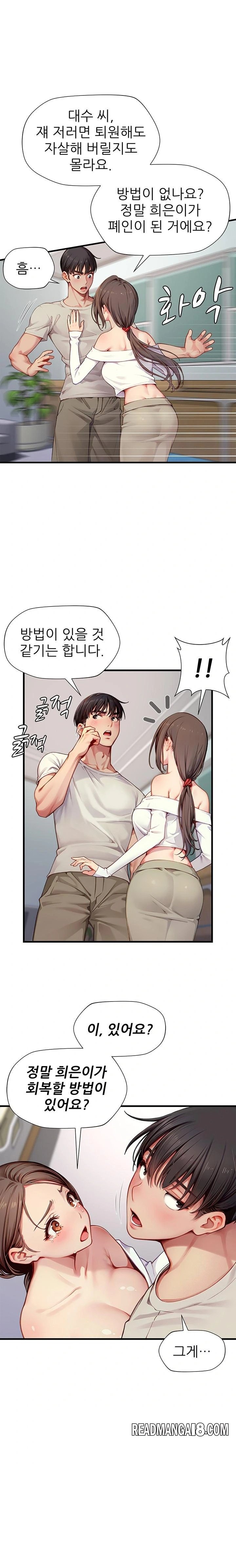 When I Cum, The Gate Opens Raw - Chapter 23 Page 1