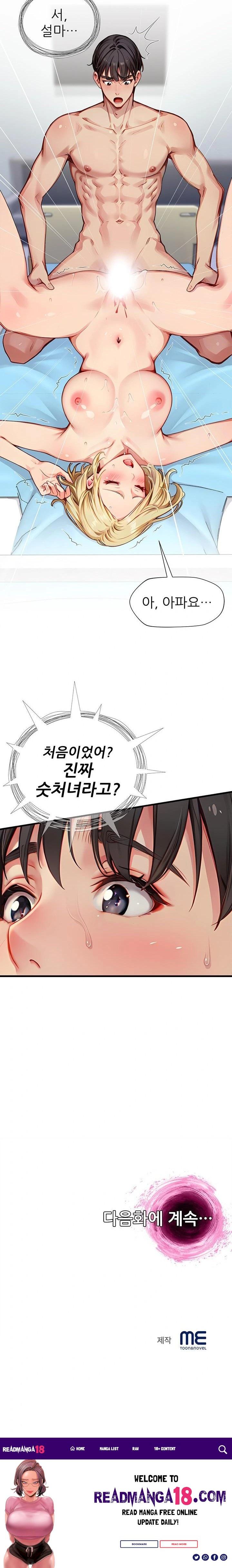 When I Cum, The Gate Opens Raw - Chapter 23 Page 23