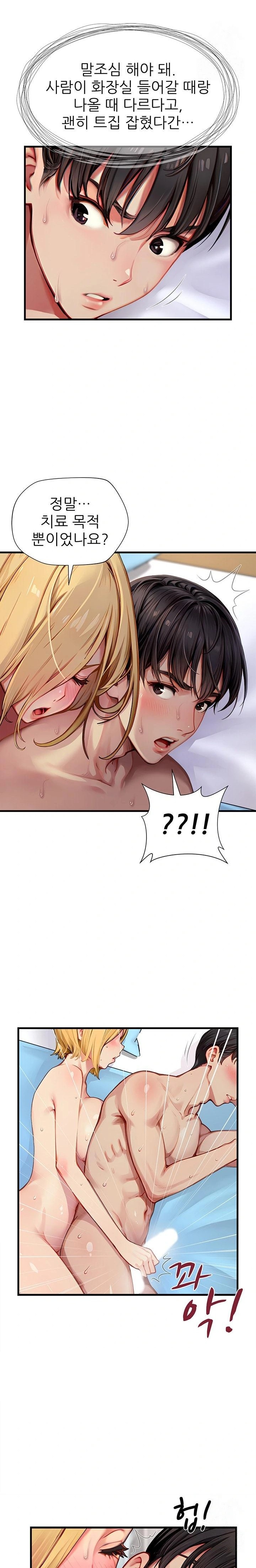 When I Cum, The Gate Opens Raw - Chapter 24 Page 14