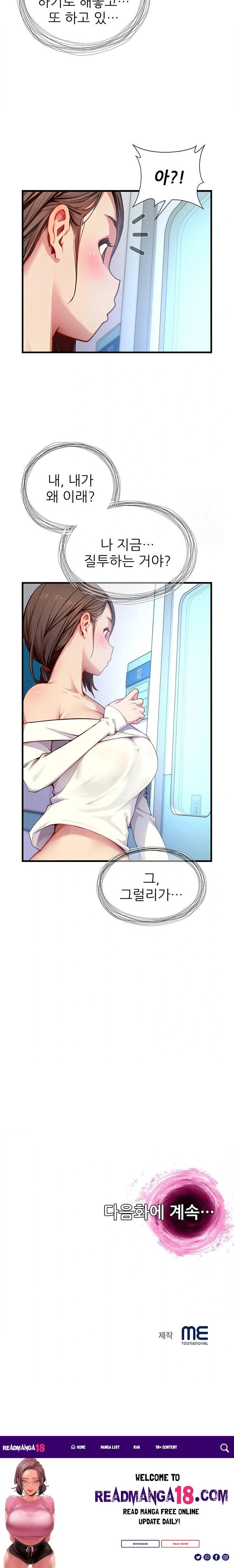 When I Cum, The Gate Opens Raw - Chapter 24 Page 23