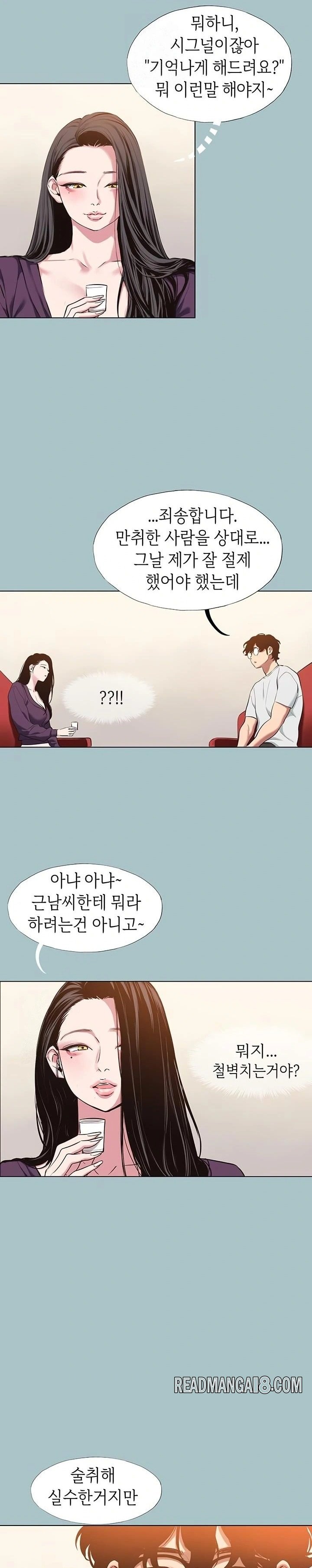 Sorry, I Have No Intention of Dating Raw - Chapter 17 Page 19