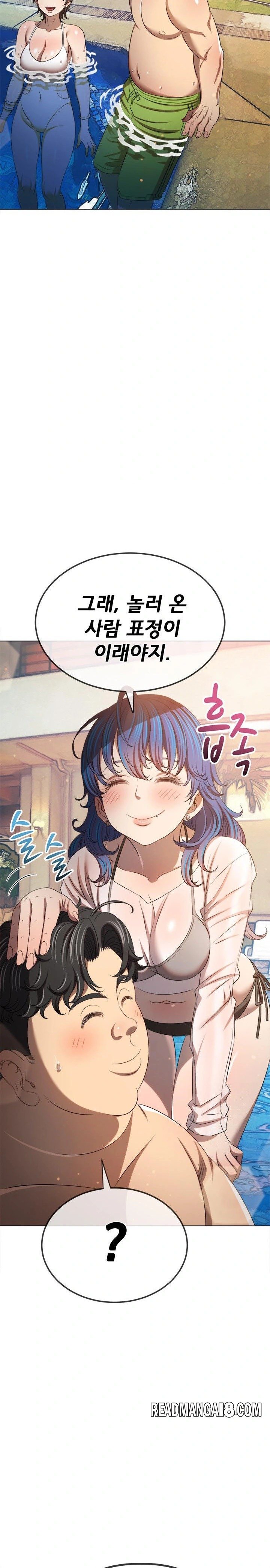 My High School Bully Raw - Chapter 258 Page 19