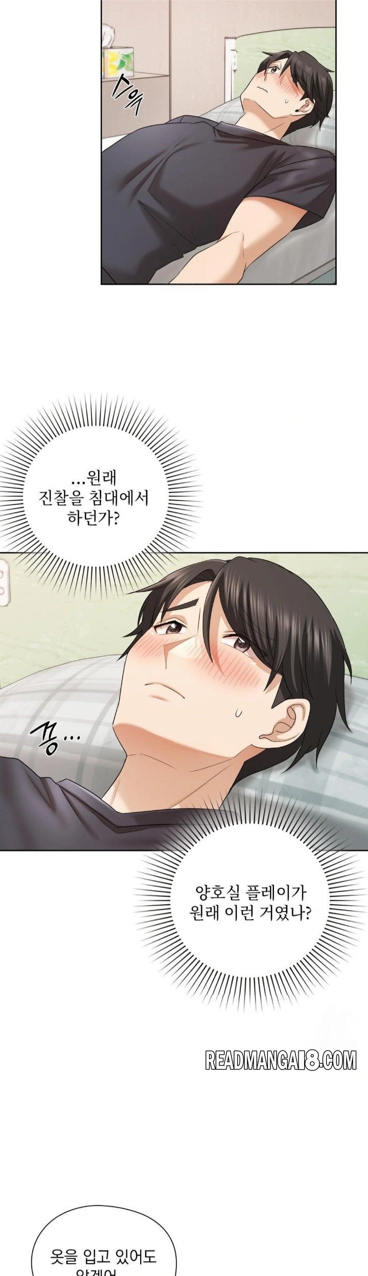 She Recommends a Harem Raw - Chapter 12 Page 6