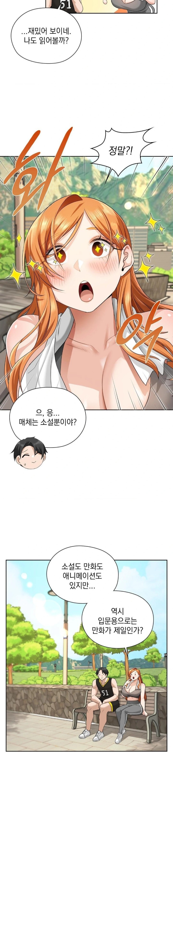 She Recommends a Harem Raw - Chapter 14 Page 19