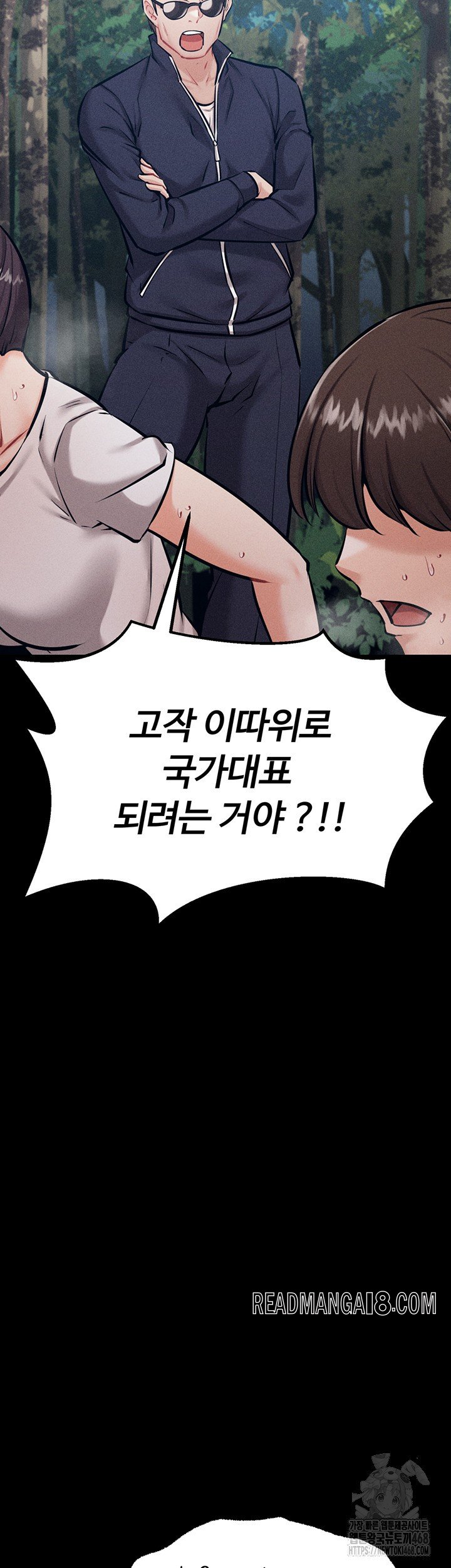 Athletes Village: The Trap Raw - Chapter 24 Page 11