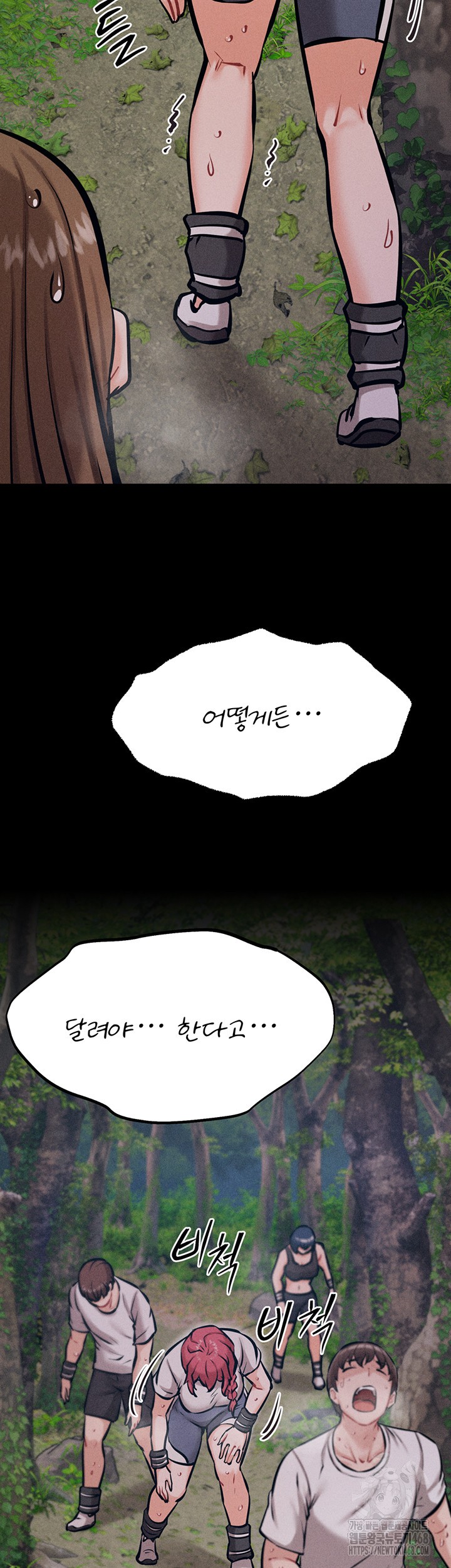 Athletes Village: The Trap Raw - Chapter 24 Page 31