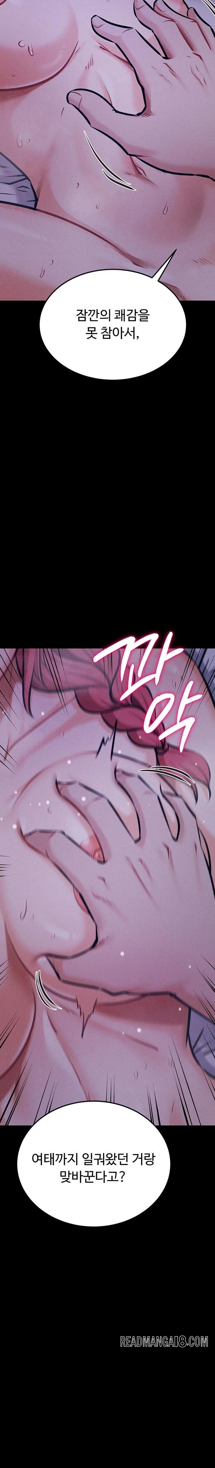 Athletes Village: The Trap Raw - Chapter 40 Page 16