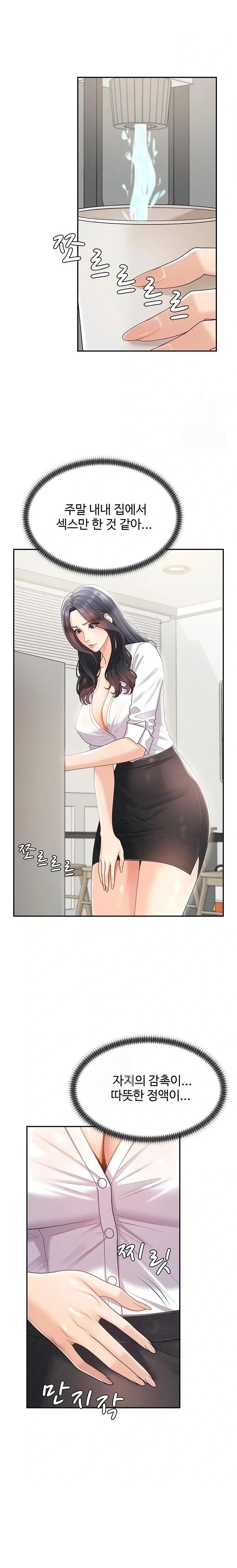 Pay With Your Body Raw - Chapter 33 Page 4