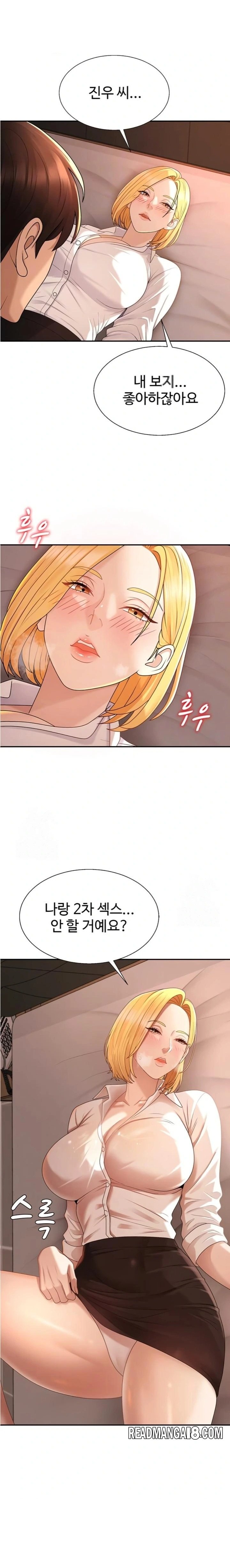 Pay With Your Body Raw - Chapter 37 Page 7