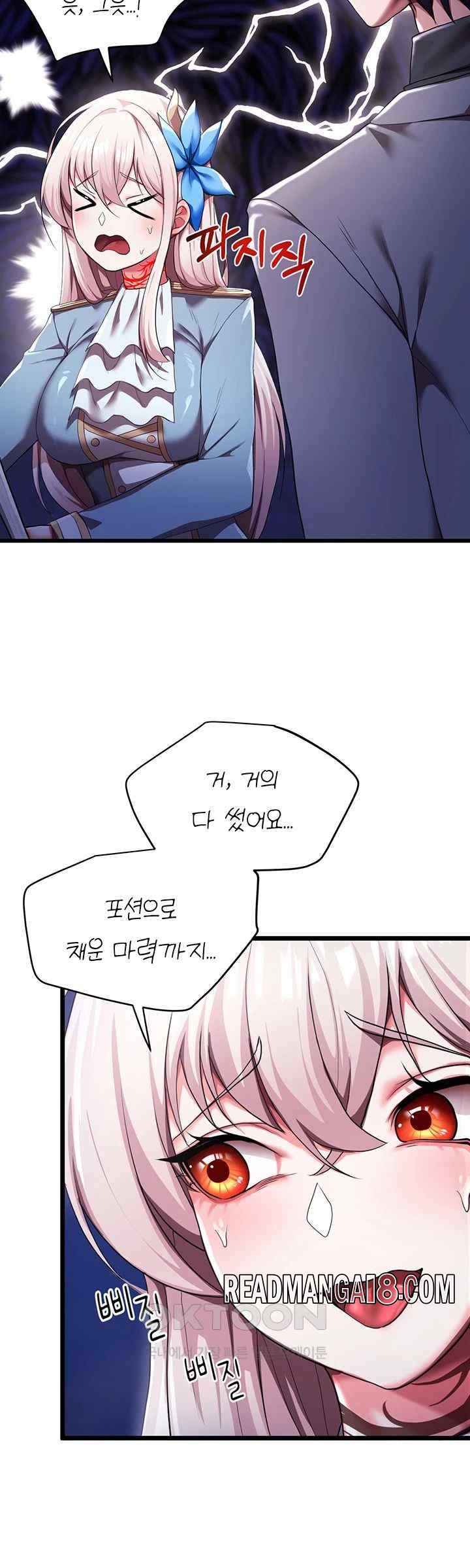 For Sale: Fallen Lady, Never Used Raw - Chapter 5 Page 19