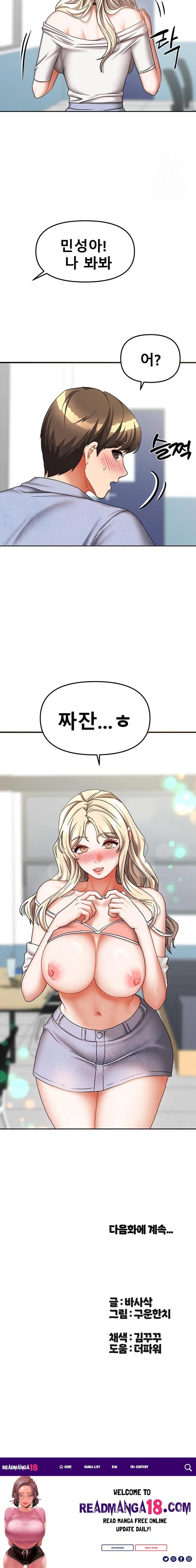 Living With Two Households Raw - Chapter 20 Page 23
