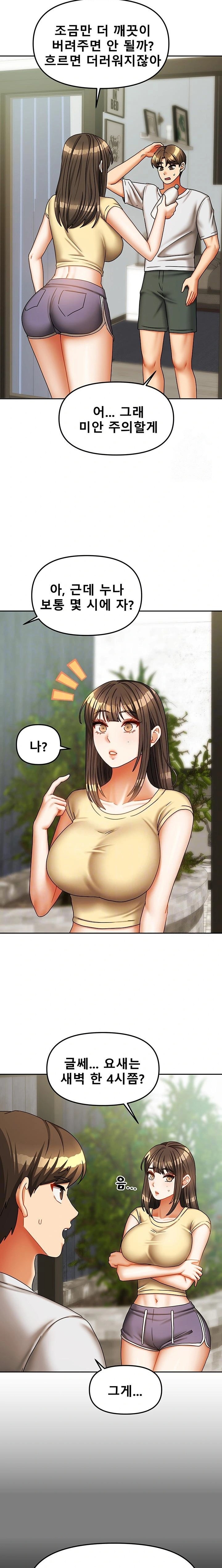 Living With Two Households Raw - Chapter 23 Page 3