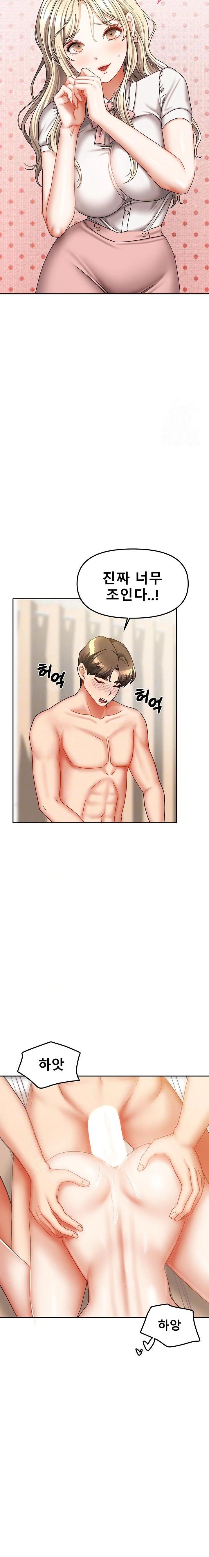 Living With Two Households Raw - Chapter 36 Page 2