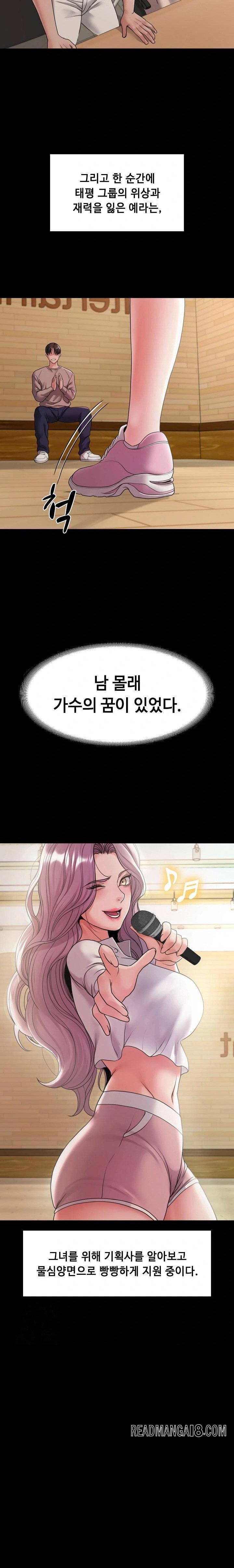 Amazing Reincarnation Raw - Chapter 40 Page 11