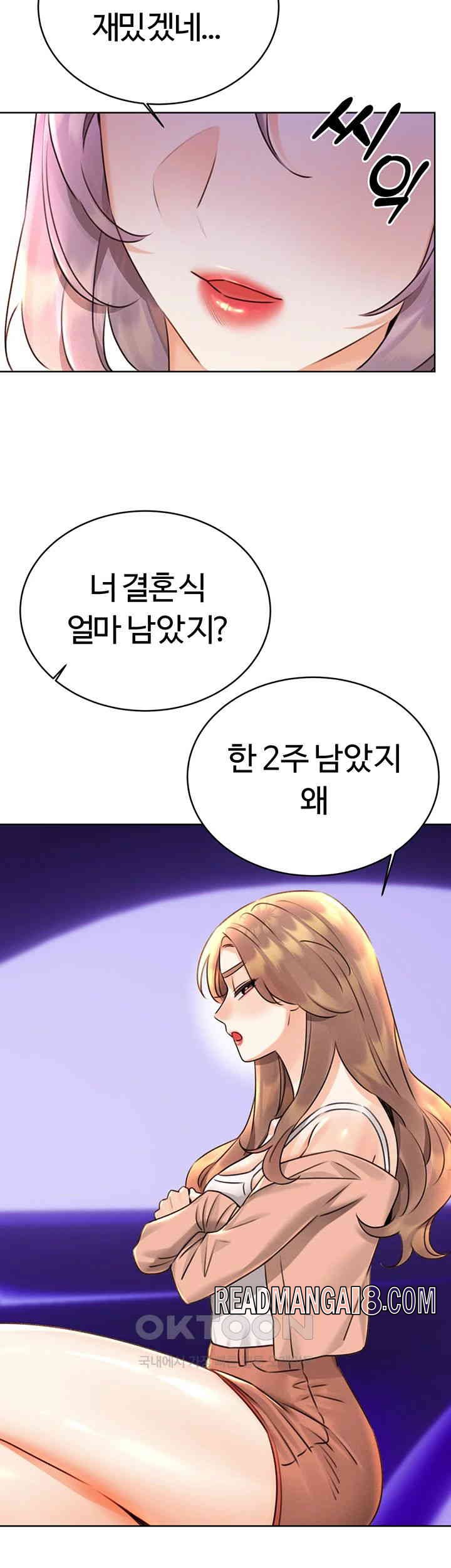 Sex Lottery Raw - Chapter 30 Page 19