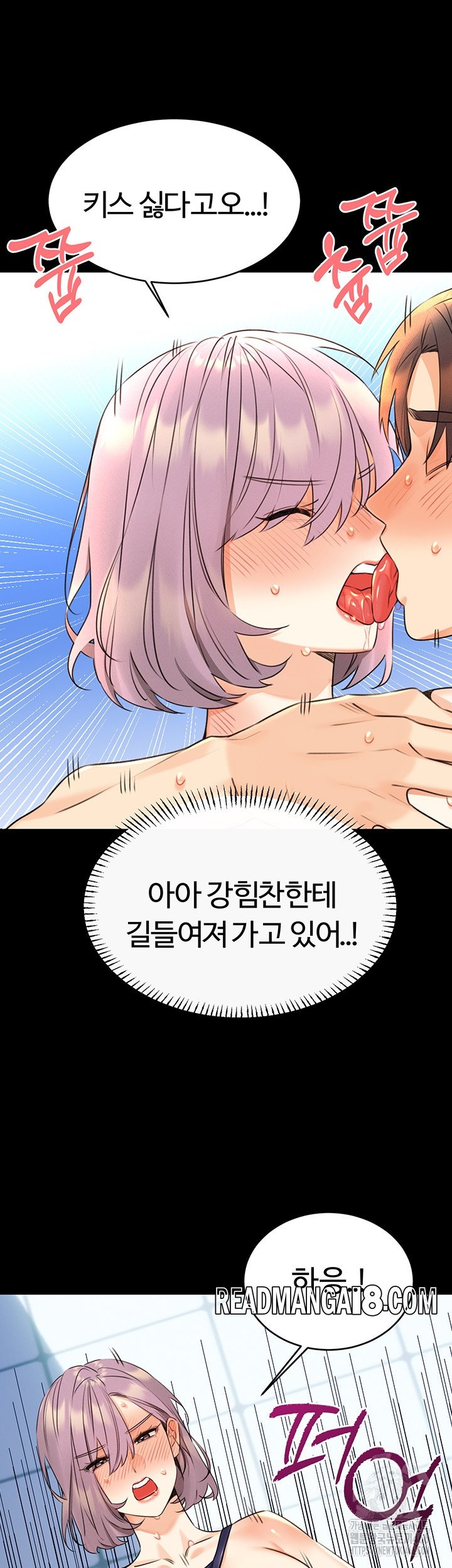 Sex Lottery Raw - Chapter 36 Page 27