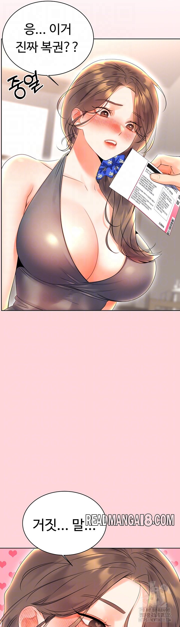 Sex Lottery Raw - Chapter 5 Page 9