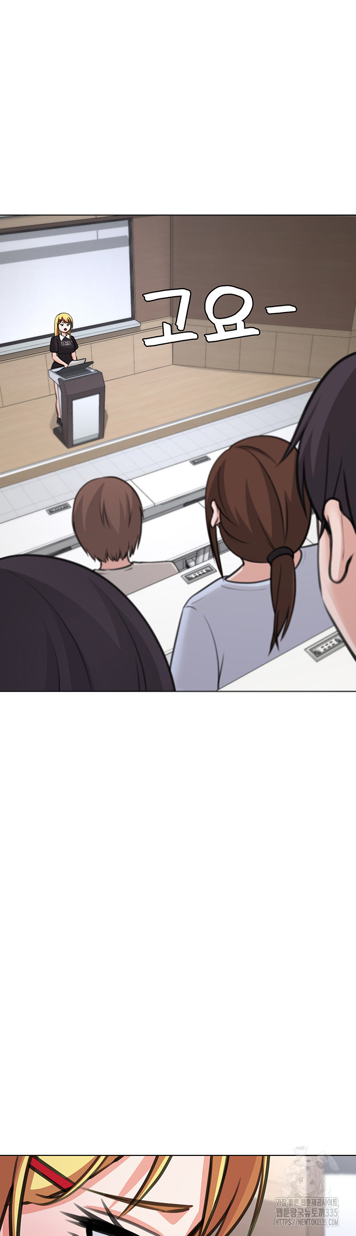 Seoul Kids These Days Raw - Chapter 45 Page 17