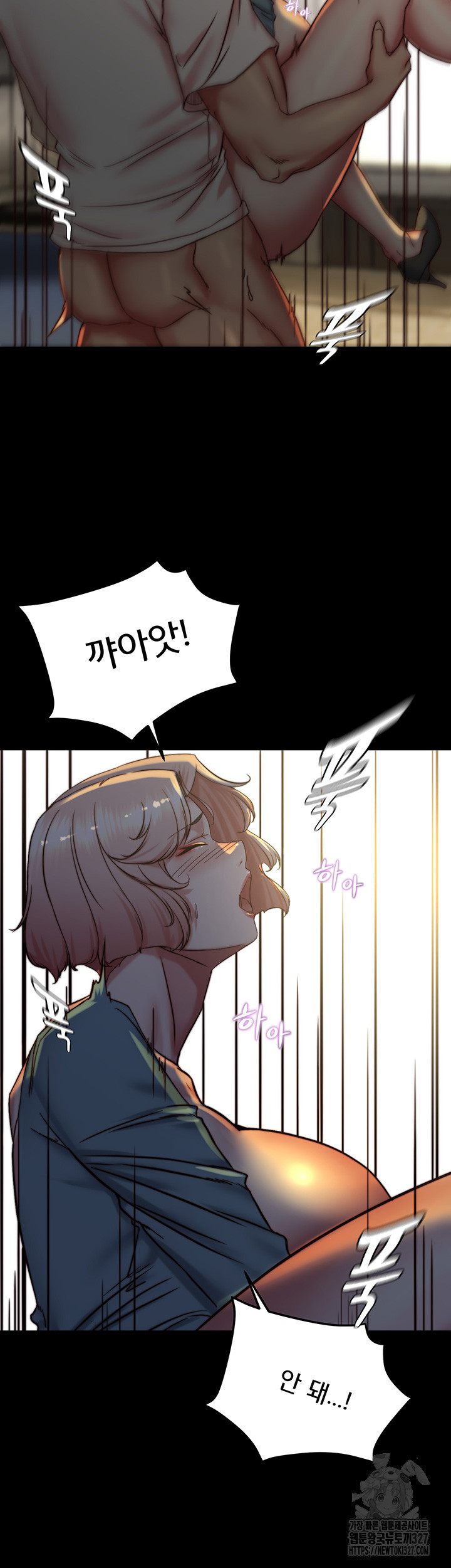 Panty Note Raw - Chapter 166 Page 2