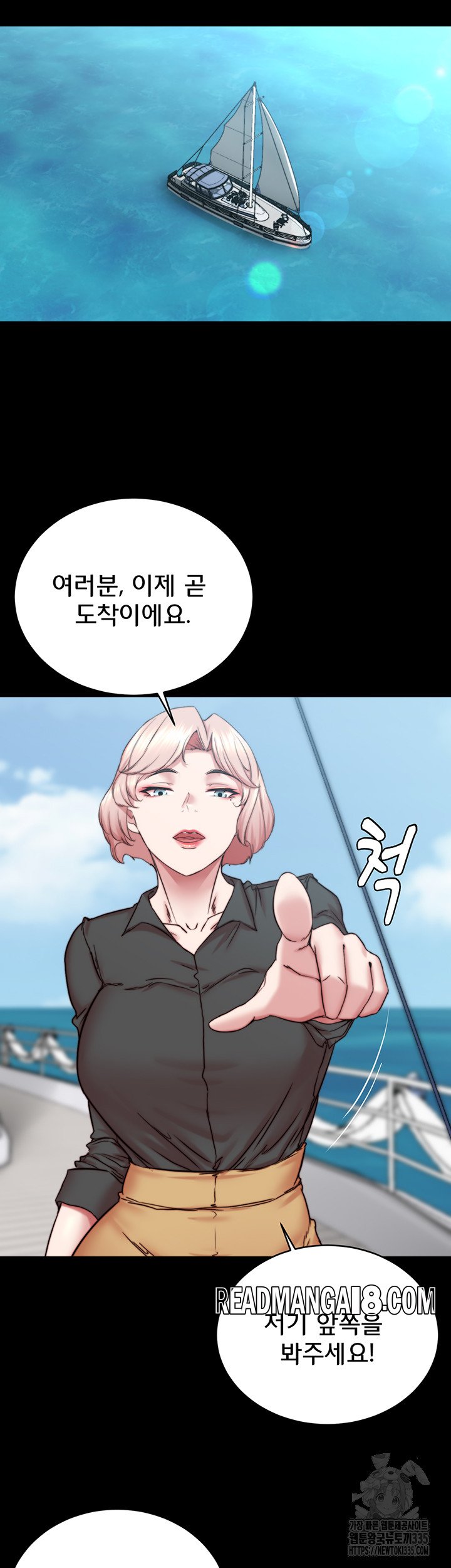 Panty Note Raw - Chapter 174 Page 5