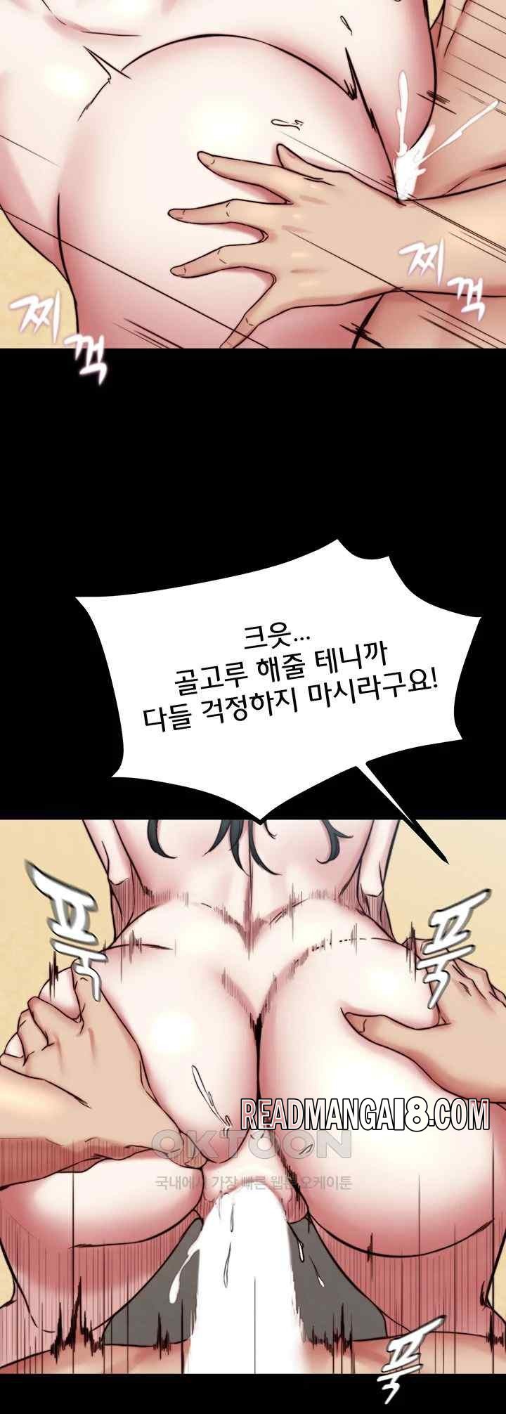 Panty Note Raw - Chapter 178 Page 15
