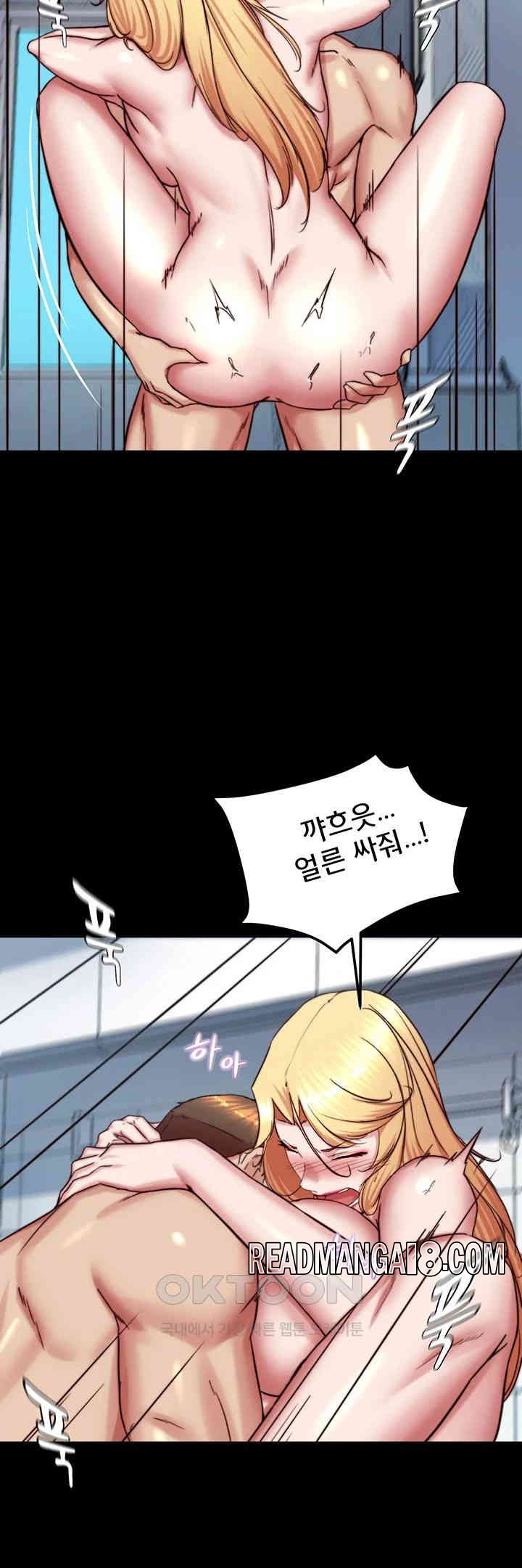 Panty Note Raw - Chapter 190 Page 17
