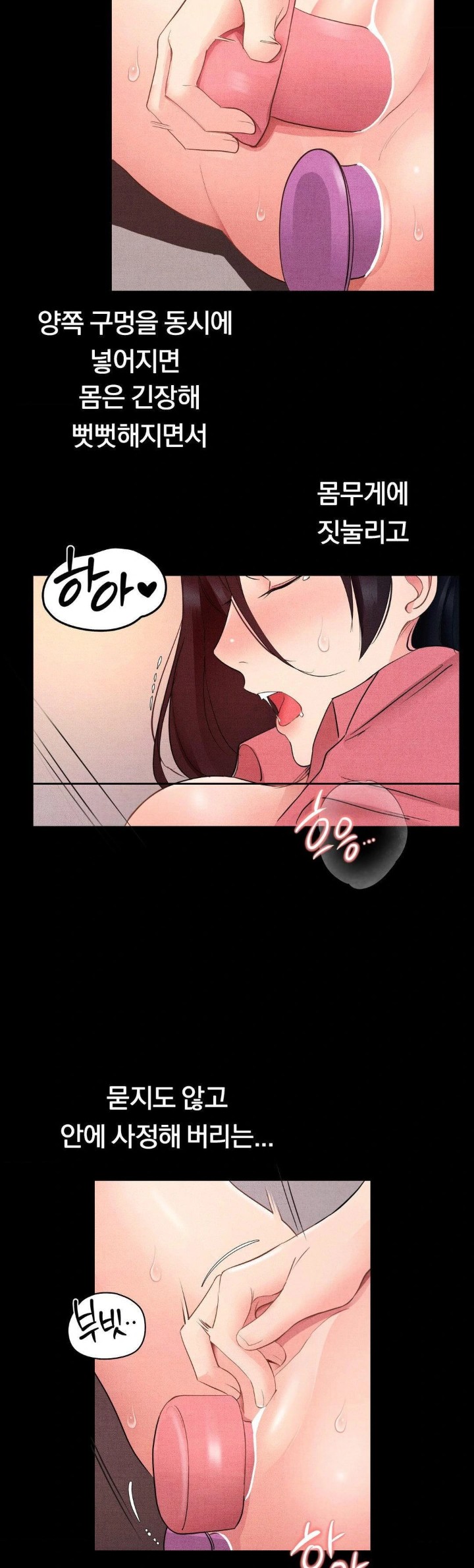 Daily Humiliation Experience Raw - Chapter 14 Page 24