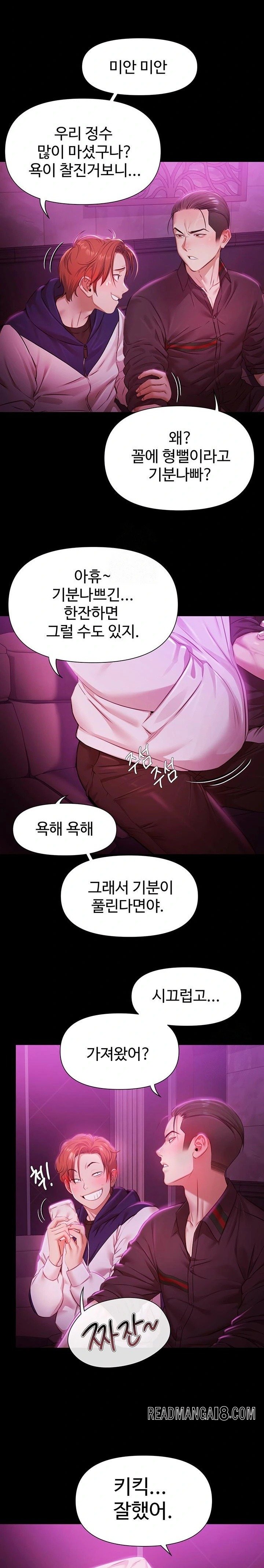 Pool Party Raw - Chapter 1 Page 16