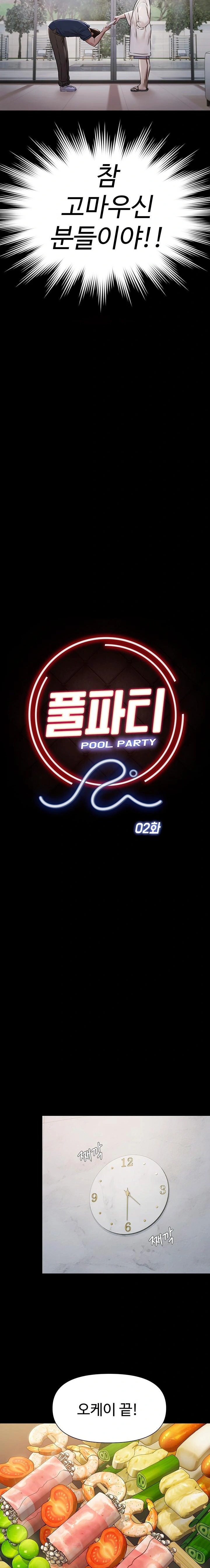 Pool Party Raw - Chapter 2 Page 12