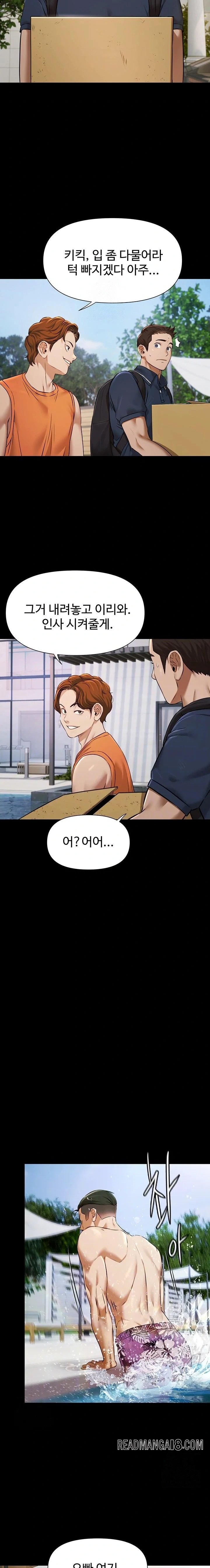 Pool Party Raw - Chapter 2 Page 2