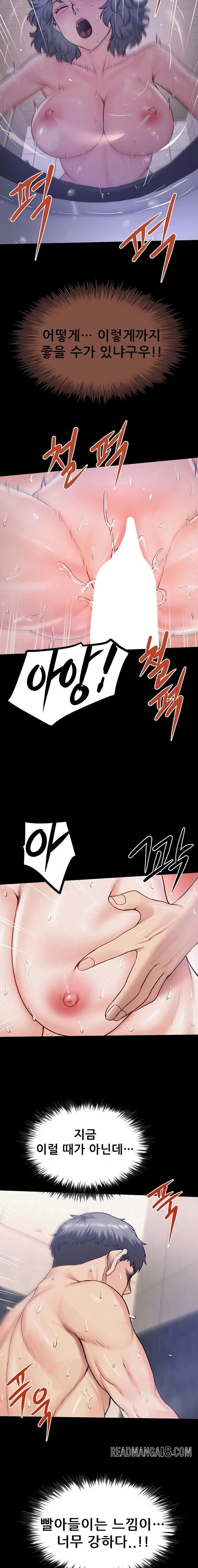 Island Girl Raw - Chapter 30 Page 7