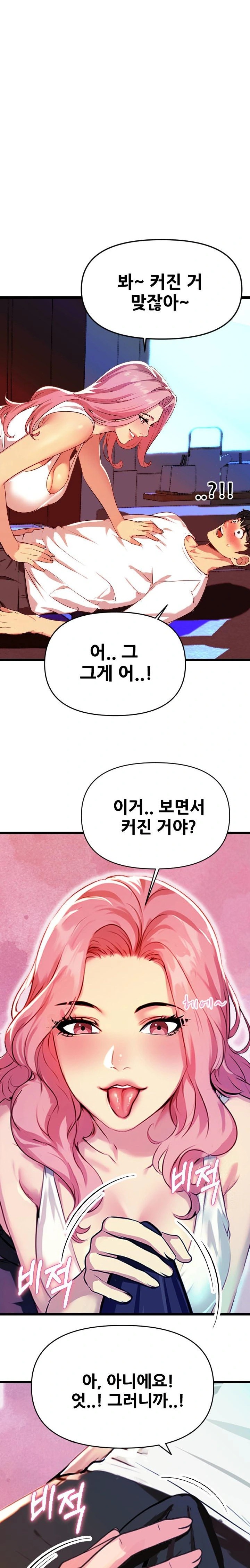 Mom’s Friends Raw - Chapter 1 Page 31